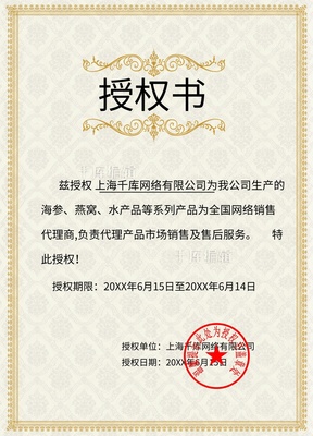 企業(yè)代理授權書證書的設計要素與規(guī)范