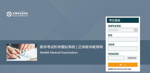 遼寧考區2021年國家臨床執業醫師考試咨詢指南