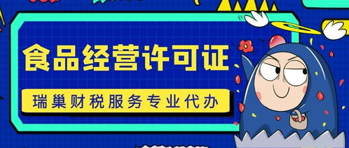 成都沒有地址可以辦理食品經(jīng)營(yíng)許可證嗎