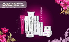 克羅蒂婭化妝品圖片