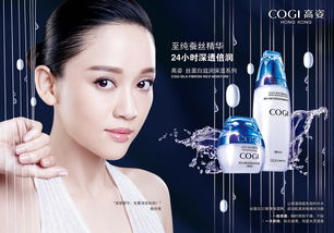 高姿化妝品 百科