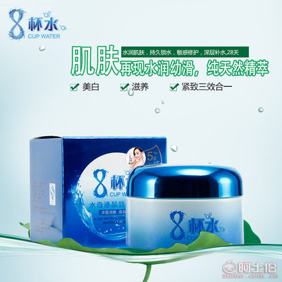 【研春堂熱賣(mài)八杯水水奇跡補(bǔ)水保濕面霜護(hù)膚品化妝品廠家批發(fā)NO.YS-Y8308正常規(guī)格】廣州市白云區(qū)人和芙妍軒商行 - 產(chǎn)品庫(kù)