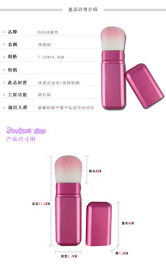 【廠家直銷供應(yīng)伸縮刷 胭脂紅鋁管尼龍毛/動物毛伸縮刷 可批發(fā)訂做】價格,廠家,圖片,化妝刷、刷包,深圳麗妮化妝品-